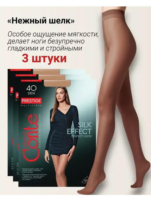 Контe
