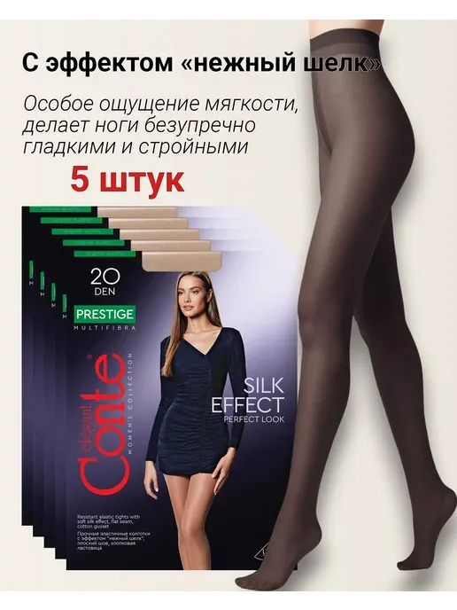 Конте