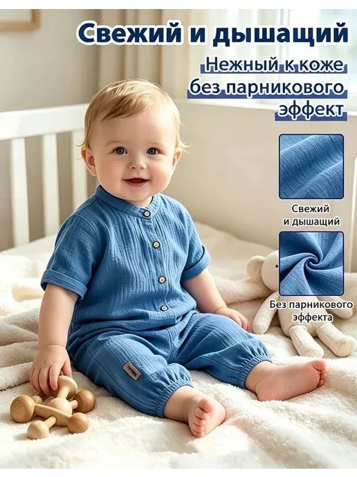 Костюм летний для муслиновый