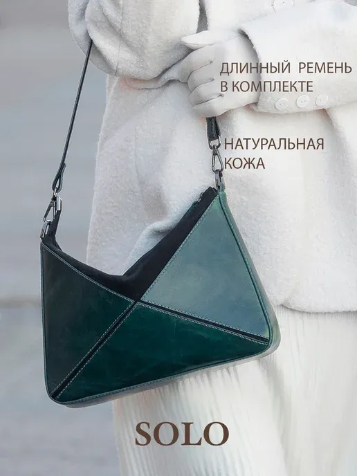 Solo true bag