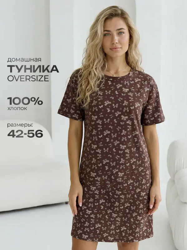 Туника Eriman Time ОВЕРСАЙЗ домашняя хлопок трикотаж
