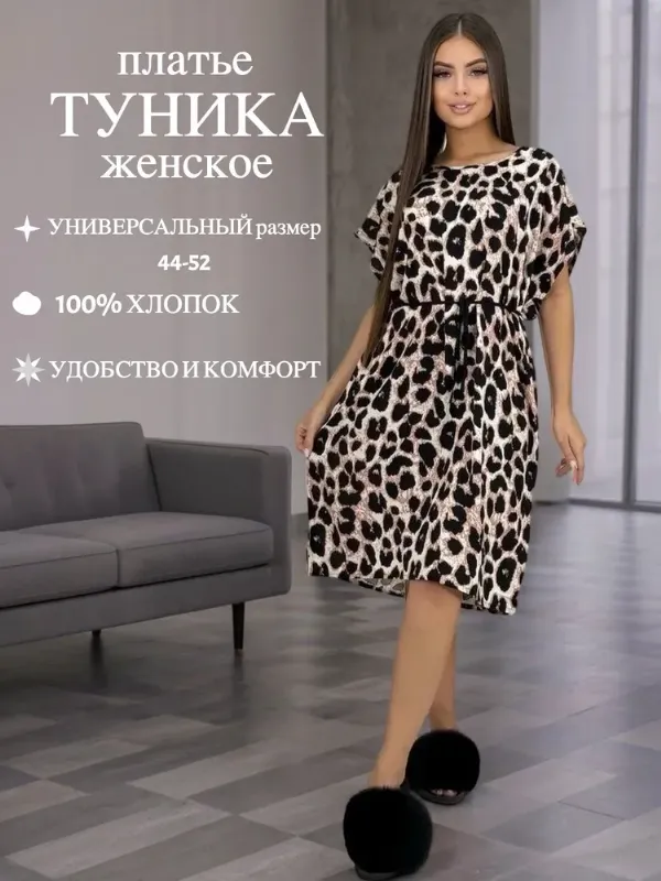 Туника