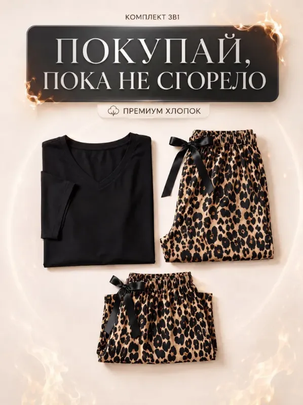 Пижама VёrtCo
