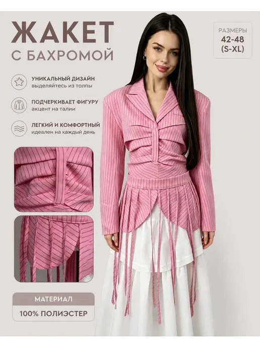 куртка