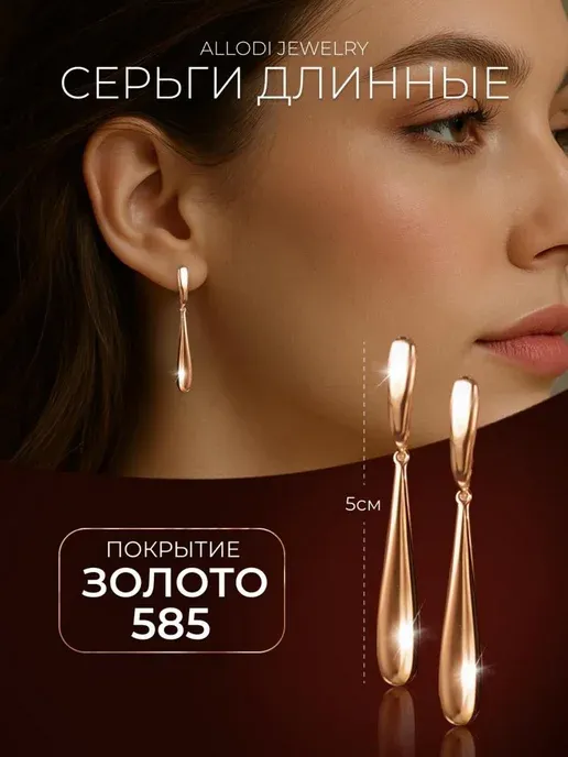 Allodi Jewelry