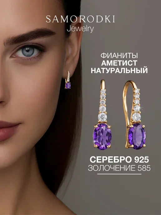 SamoroDki Jewelry