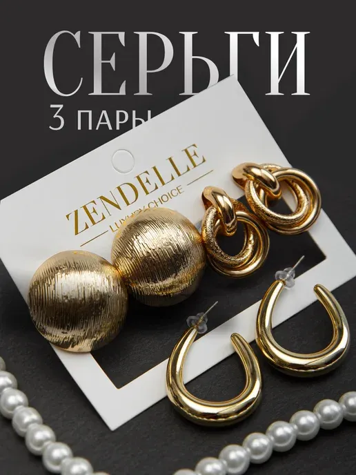 ZENDELLE