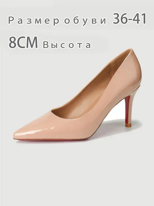 Туфли
