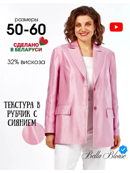 BellaBlouse