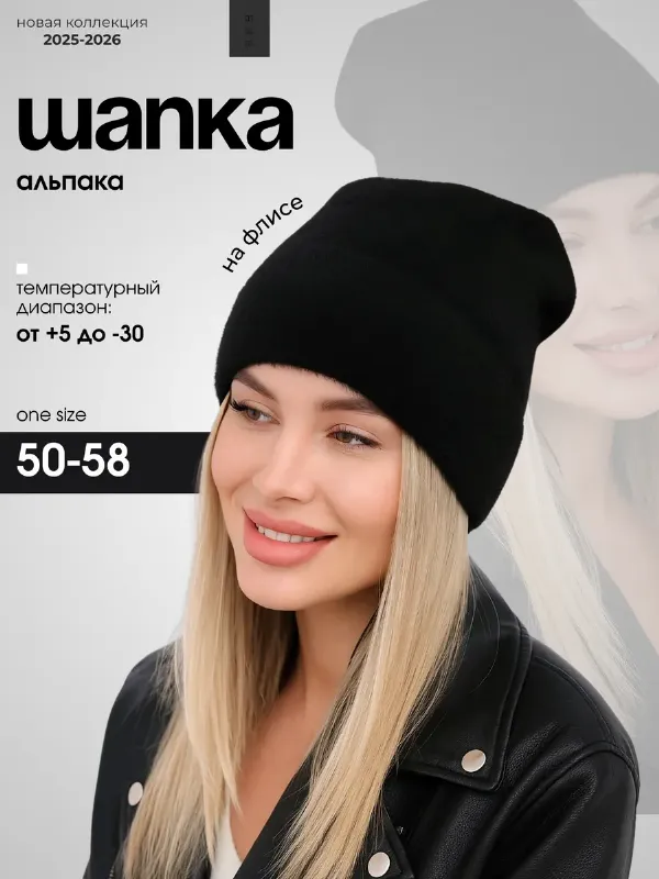 Шапка женская зимняя