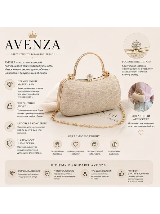 AVENZA