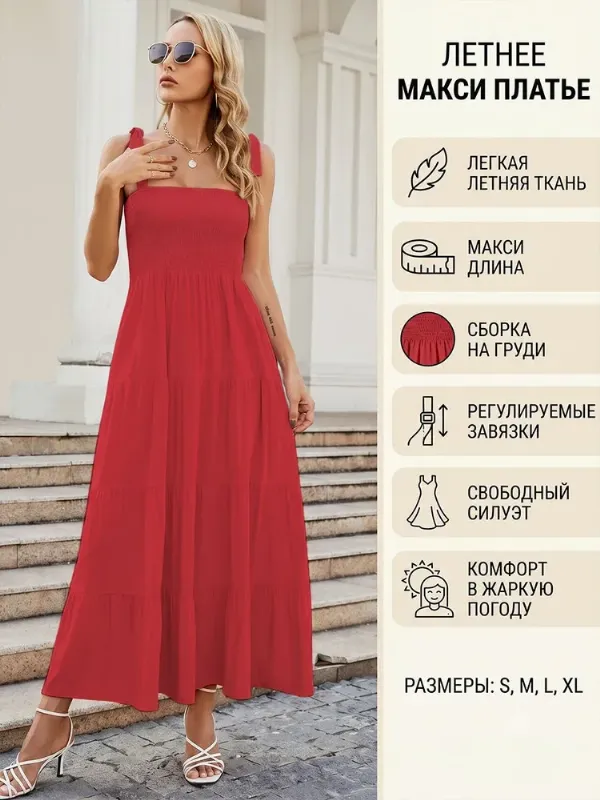 Платье