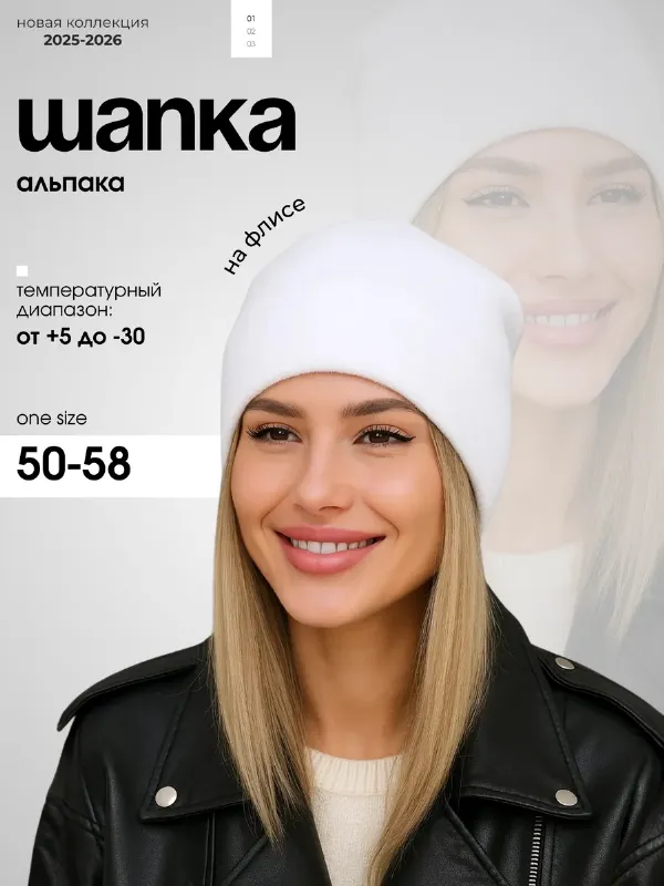 Шапка женская зимняя