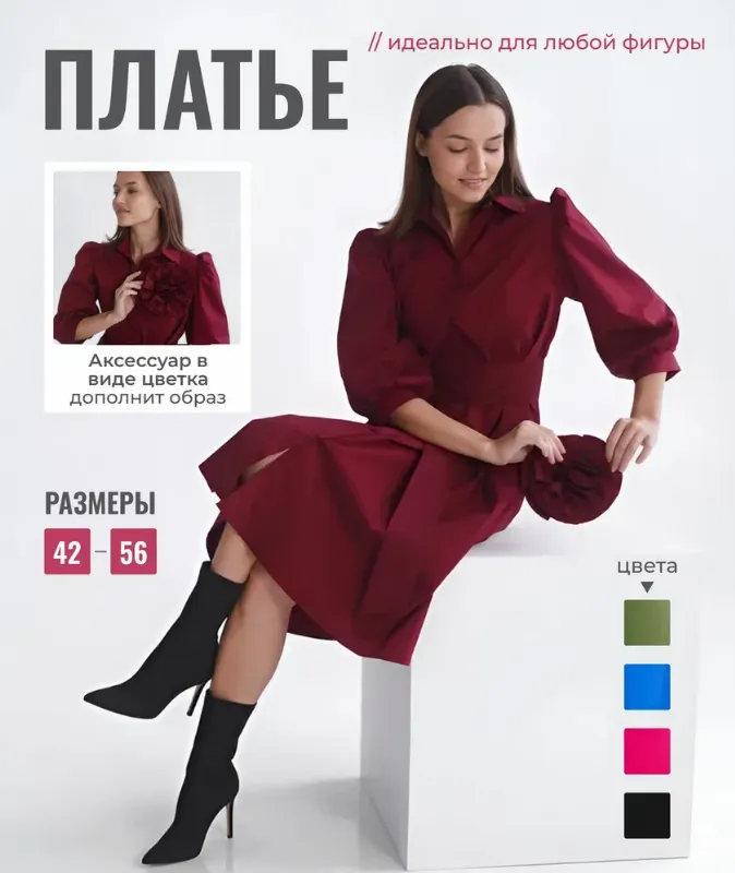 Платье NeUZNAVAEMA