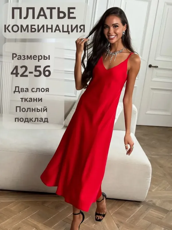 Платье Party21