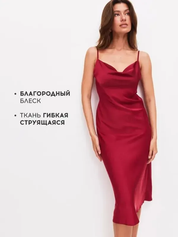 Платье
