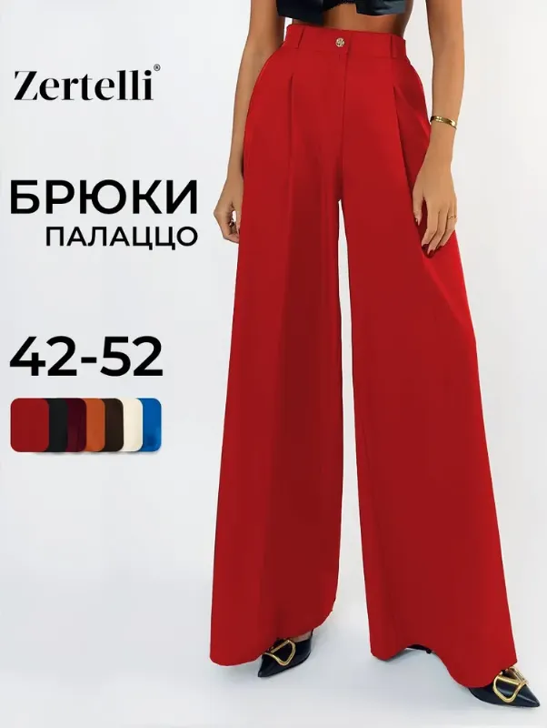 Брюки палаццо ZERTELLI костюмная ткань
