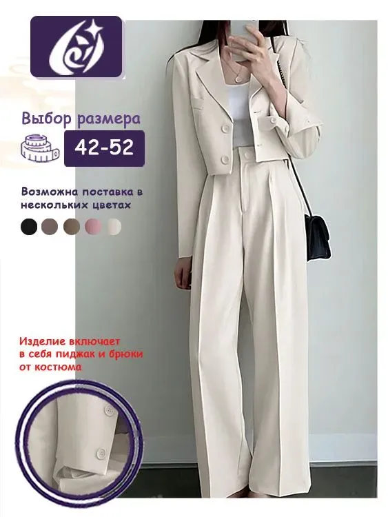 Костюм классический Chuangjia
