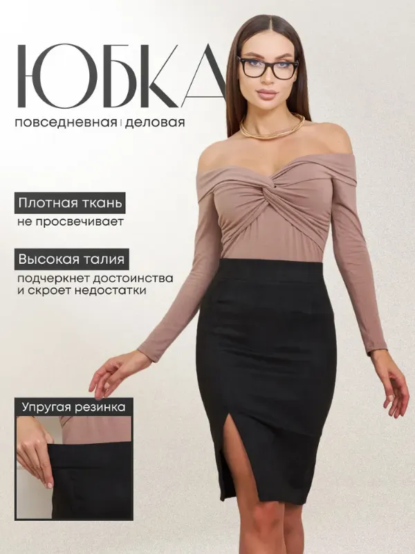 Юбка Jis mod