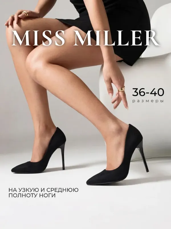 Туфли Miss Miller классические