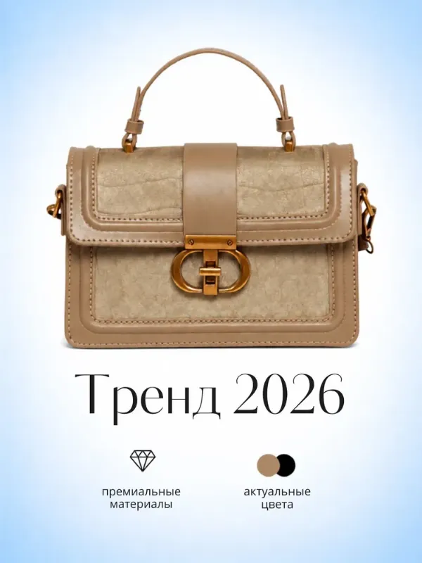 Bagwelle Сумка кросс-боди, клатч