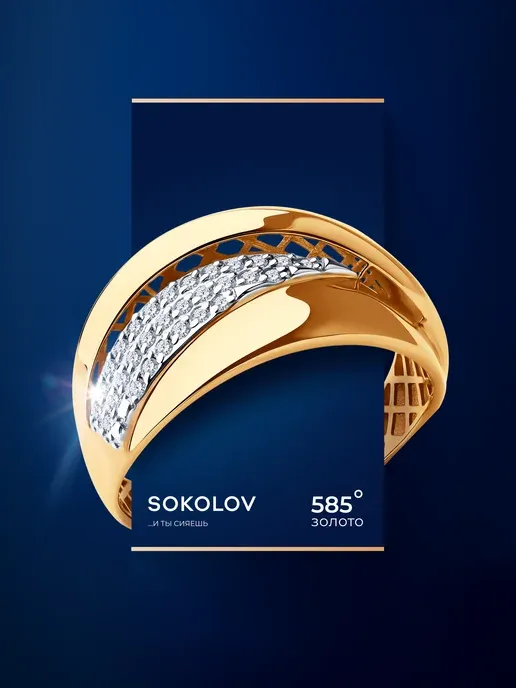 SOKOLOV