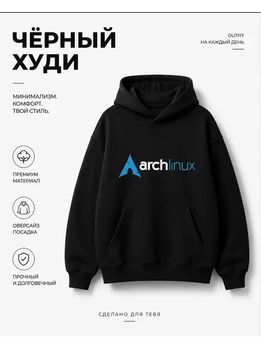 Худи с принтом Arch Linux