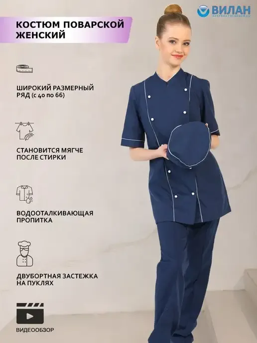 Вилан