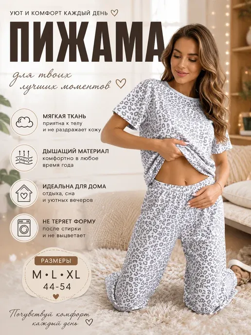 Пижама со штанами и футболкой хлопоковая