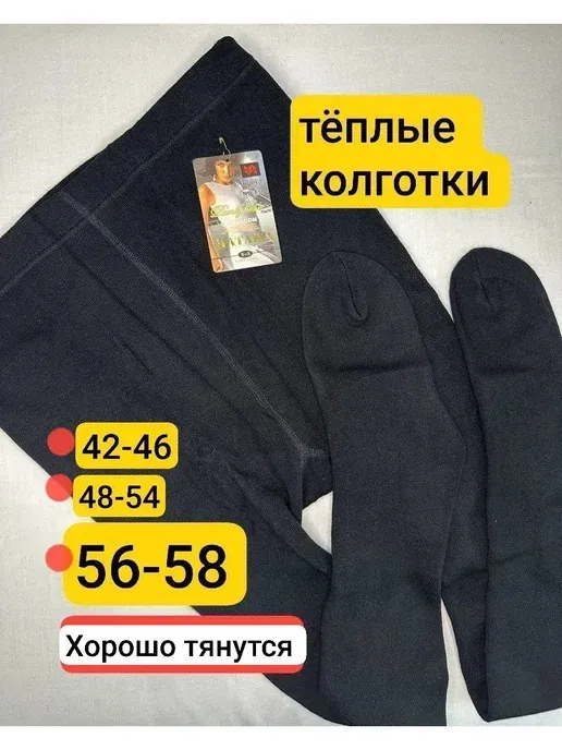 Колготки Наташа
