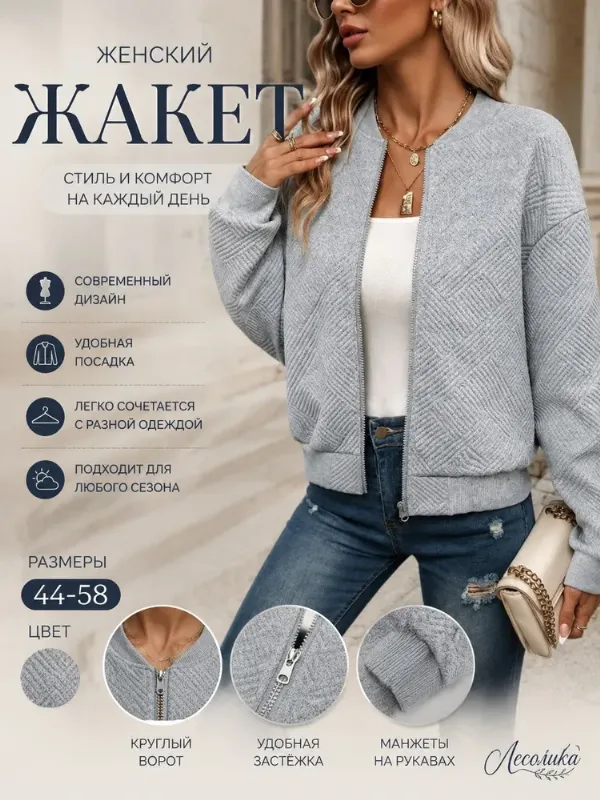 Куртка