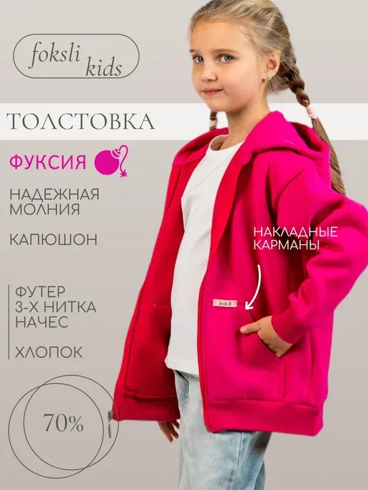 foksli