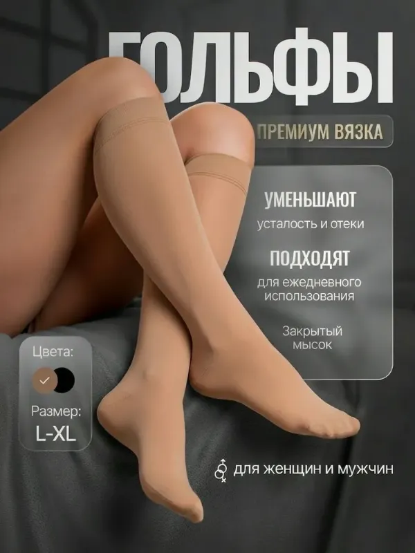 Гольфы AiRLiP женские, мужские Закрытые гольфы, 1 пара