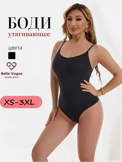 Belle Vogue
