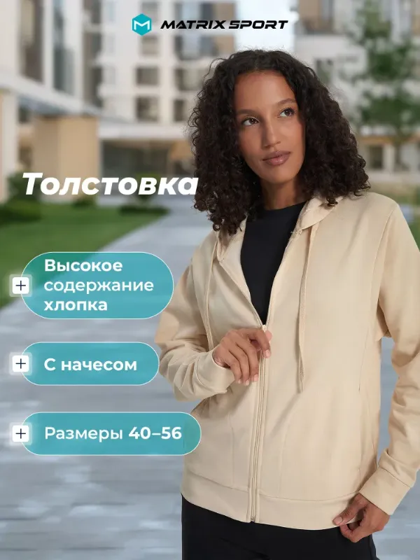 Толстовка Matrix Sport
