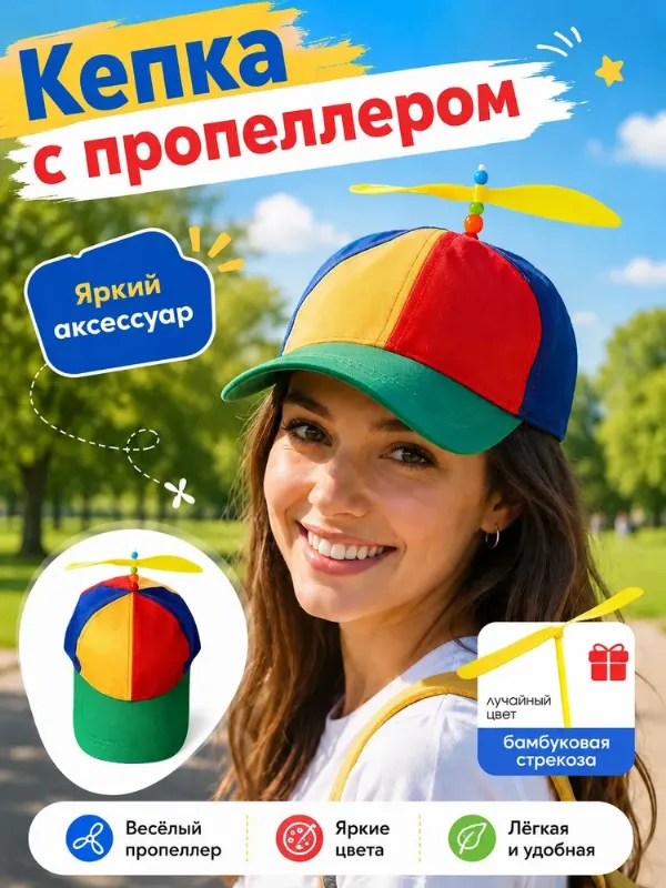 Бейсболка