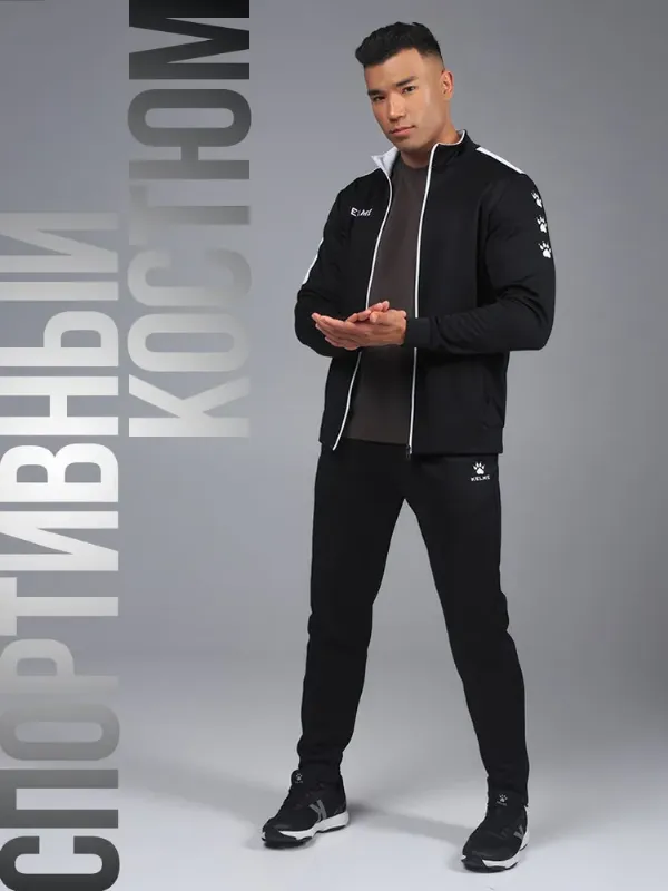 Костюм спортивный KELME мужской
