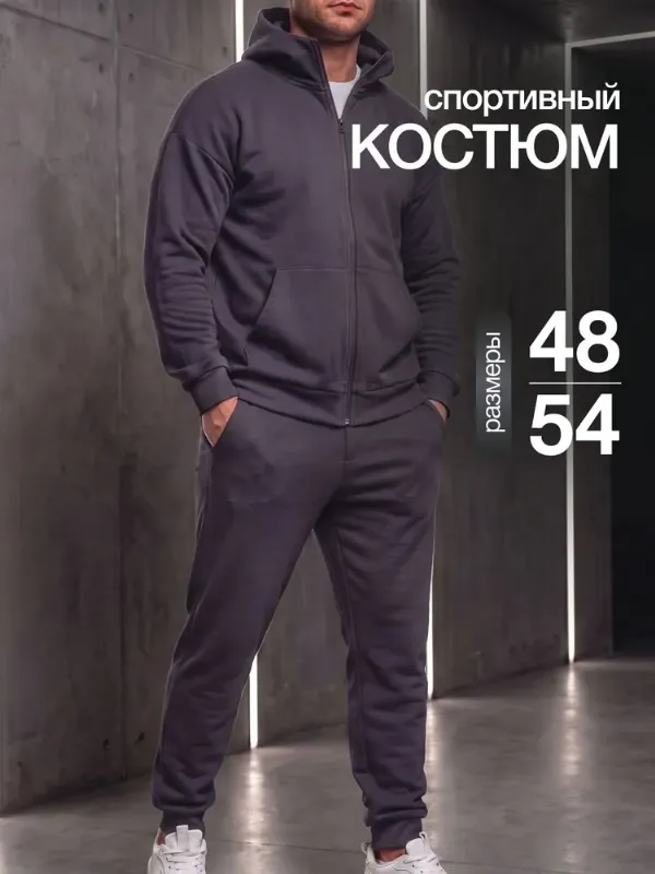 Костюм спортивный Elbrandus Elbrandus