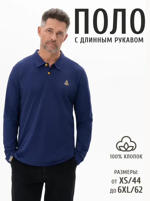Великоросс