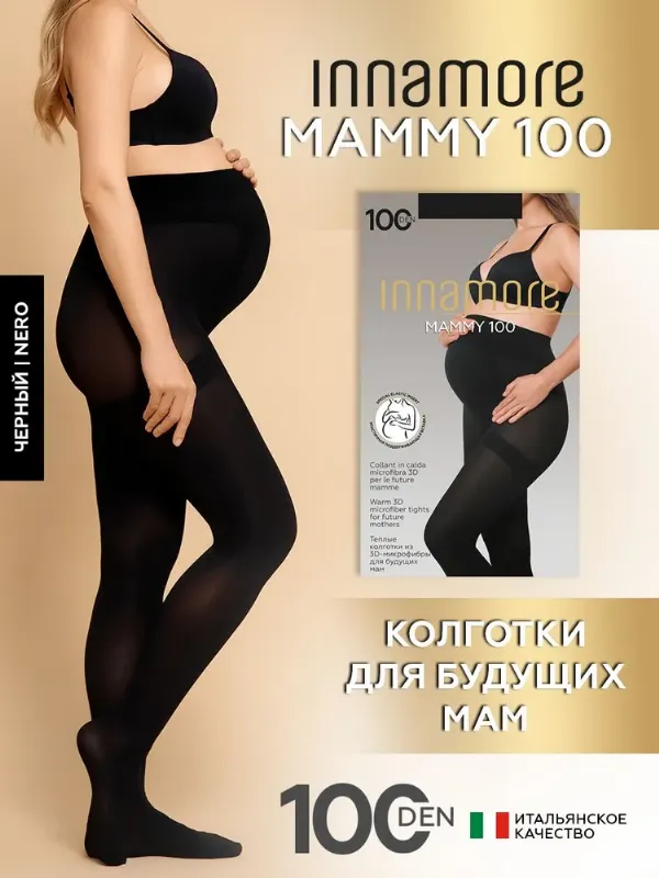 Колготки для беременных, 100 ден, 1 шт