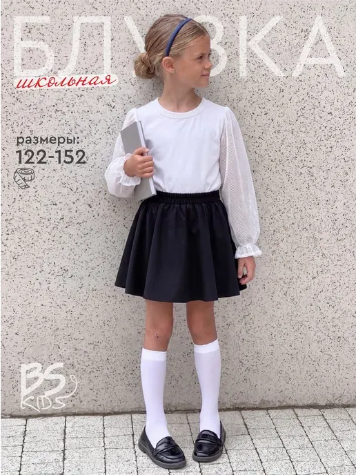 BS-KIDS