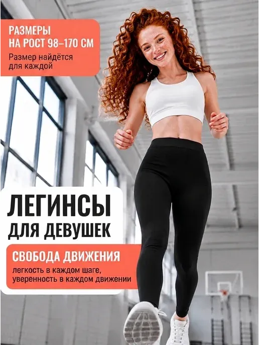 Леггинсы из хлопка с высокой посадкой эластичные для спорта