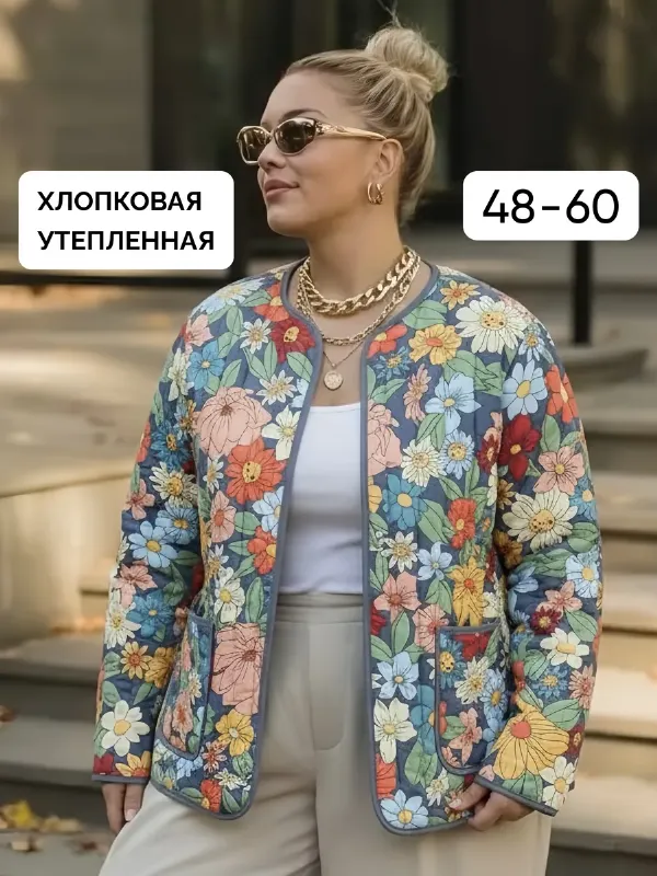 Стеганая хлопковая куртка фуфайка утепленная весенняя
