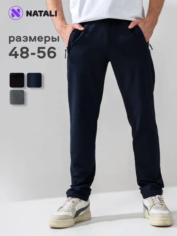 Брюки прямые AMICHEVOLE BERCHELLI для мужчин