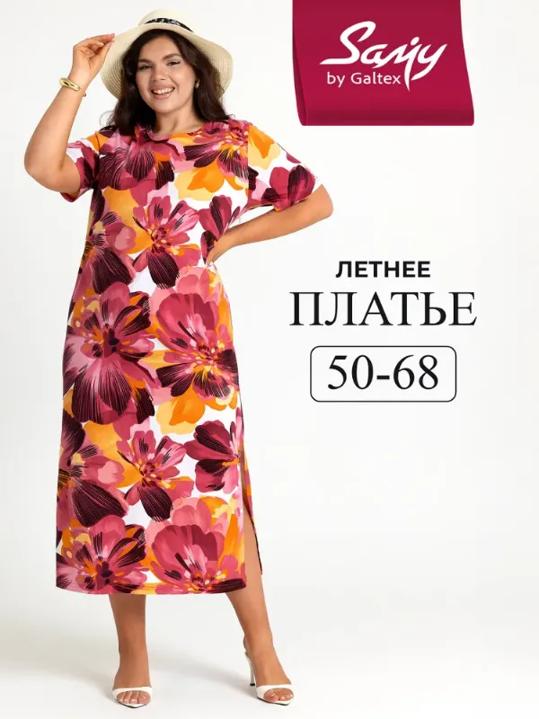 Платье Samy