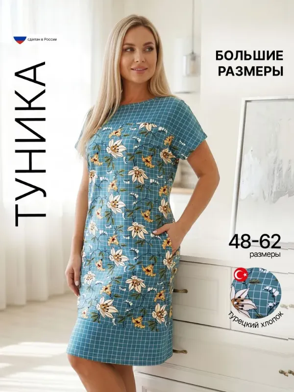 Платье Инсар Текстиль