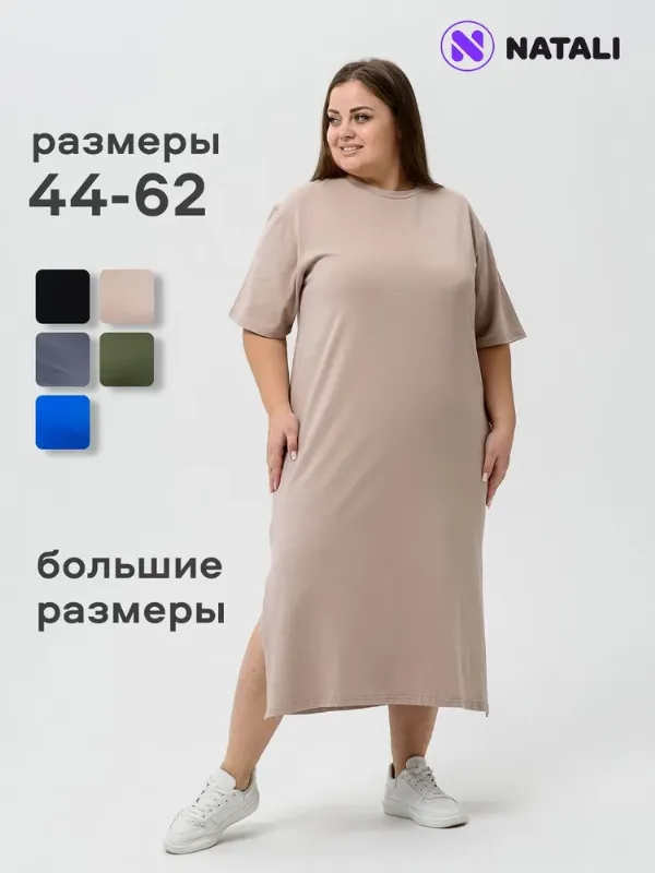 Платье Натали Суслова Базовая коллекция