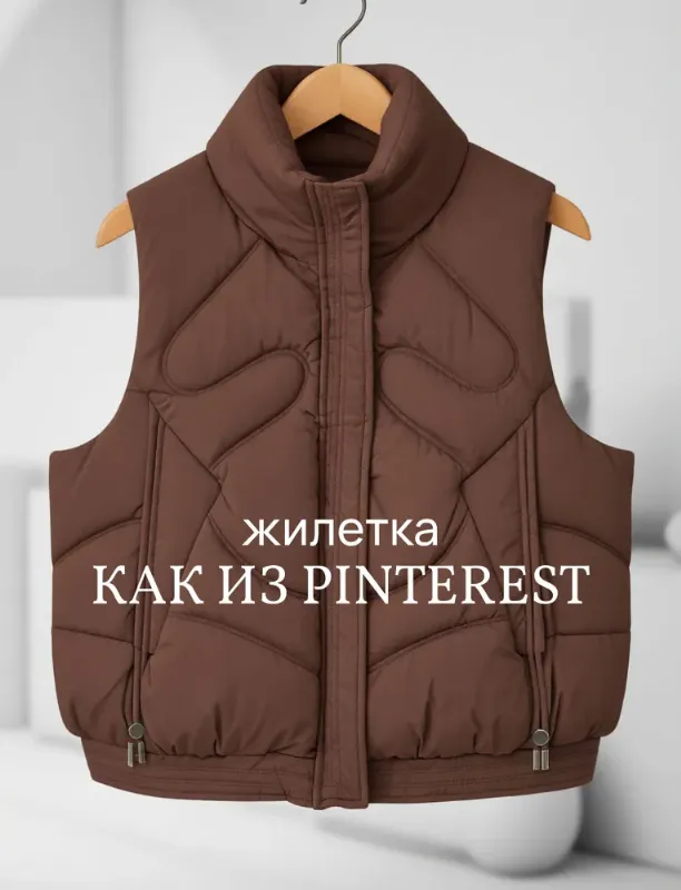 Жилет утепленный ANOLTA весенняя коллекция