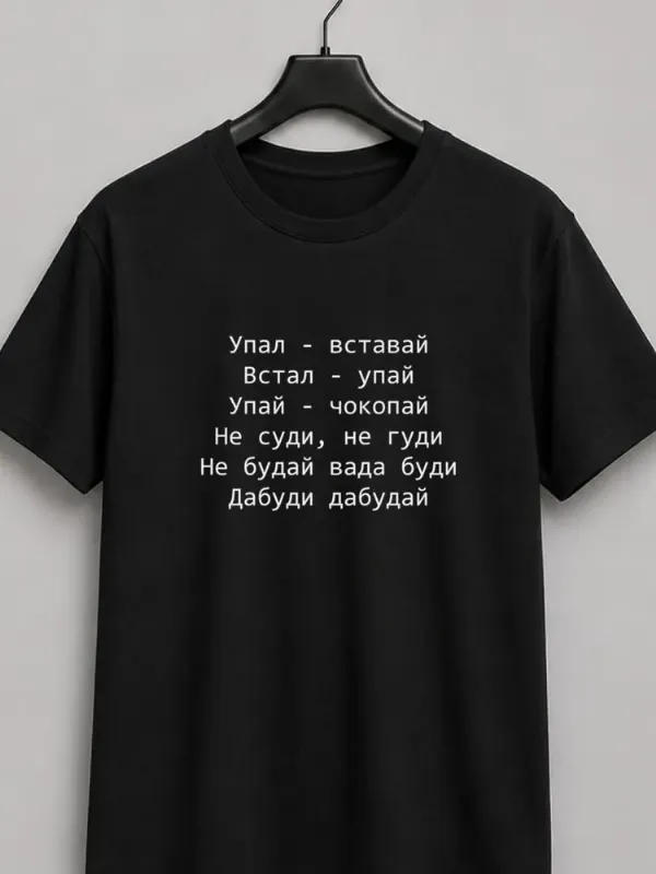 Футболка Громко сказано 1 шт