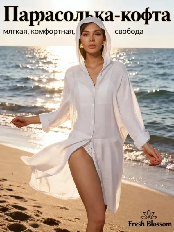 Туника пляжная